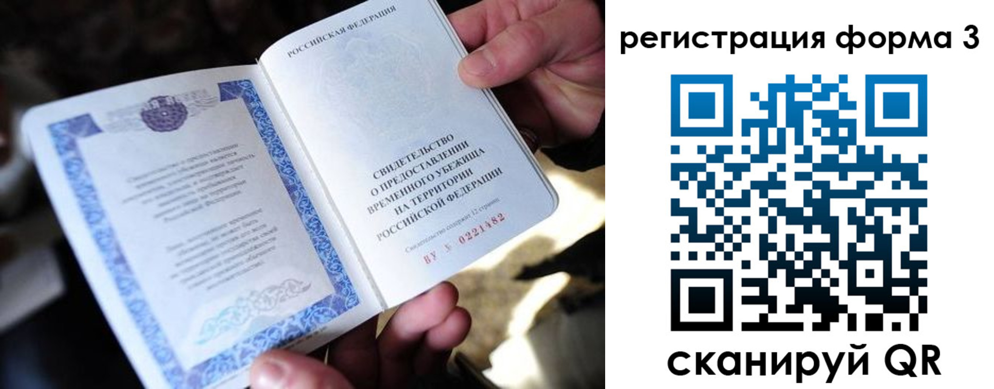 временная регистрация для школы в Дубовке