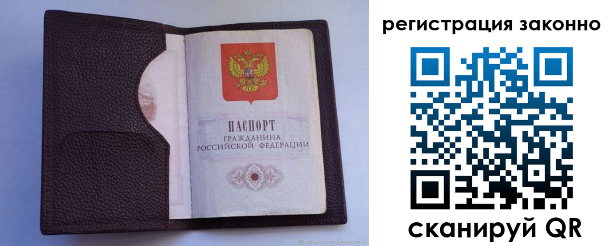 временная регистрация недорого в Дубовке