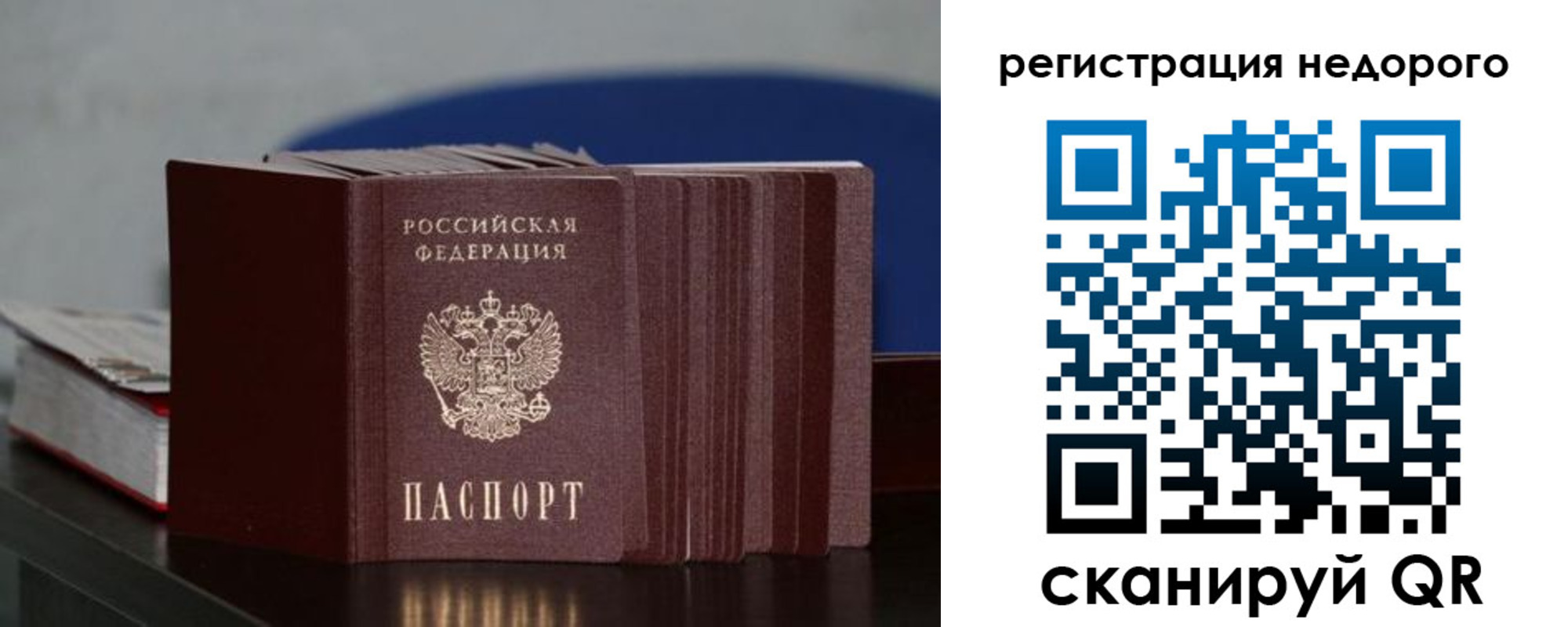 прописка от собственника в Дубовке